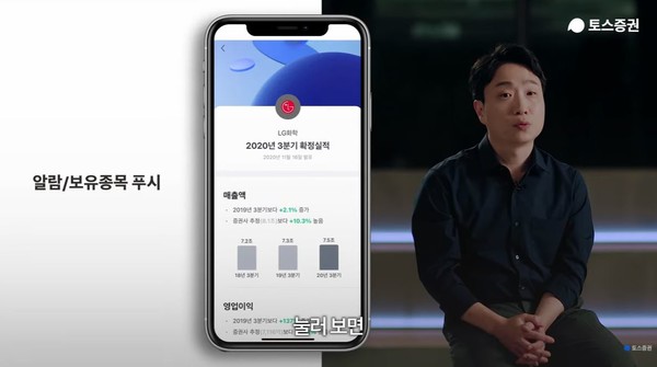 토스증권 MTS와 기존 증권사들의 MTS의 가장 큰 차이점은 ‘정보의 접근방식’이었다(유튜브 캡처)