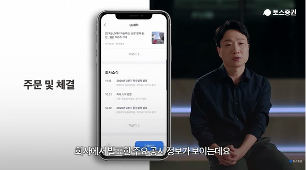 'LG화학'을 검색하면 공시, 뉴스 등 한 눈에 볼 수 있다(유튜브 캡처)