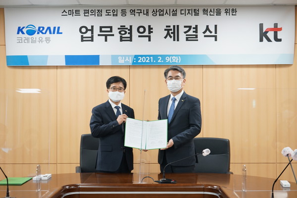 김준호 KT 엔터프라이즈부문 공공금융고객본부장 상무(왼쪽)와 이광희 코레일유통 다원사업본부장(오른쪽)이 무인 편의점 도입 등 전국 철도역사 내 상업 시설의 디지털 혁신을 위한 업무협약을 체결하고 기념 촬영을 하고 있다. (사진=KT)