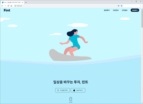 핀트(Fint) 공식 사이트 화면 (사진제공=디셈버앤컴퍼니자산운용)