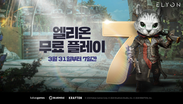 카카오게임즈의 PC MMORPG 엘리온
