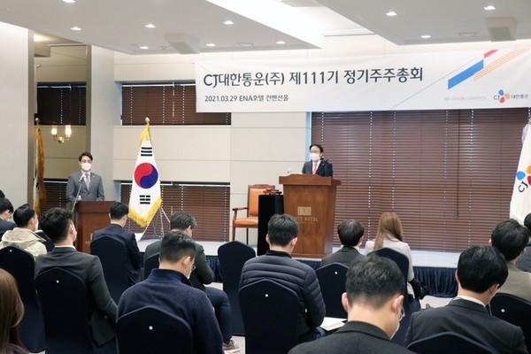 ▲ 29일 오전 9시 중구 ENA호텔 3층 컨벤션홀에서 CJ대한통운 제111기 정기주주총회가 열리고 있다. (사진제공=CJ대한통운)