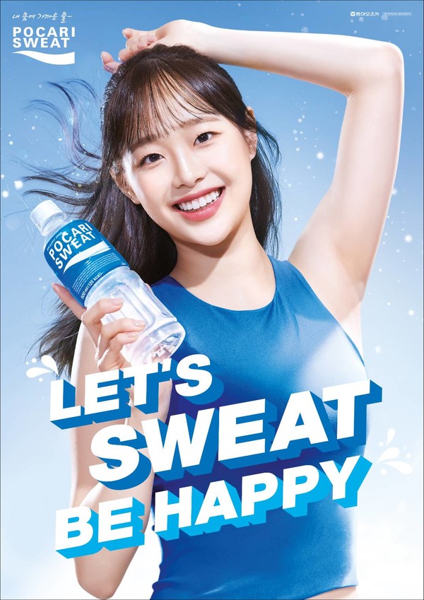 ▲ 제31대 포카리스웨트 모델 이달의 소녀 '츄' 광고 이미지 컷 (사진제공=동아오츠카)