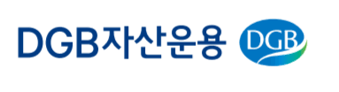 (사진제공=DGB자산운용)