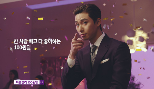 마켓컬리 100원딜 관련 광고 이미지 (사진=컬리)