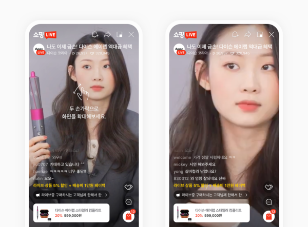 네이버 쇼핑라이브 진행 화면 (사진=네이버)