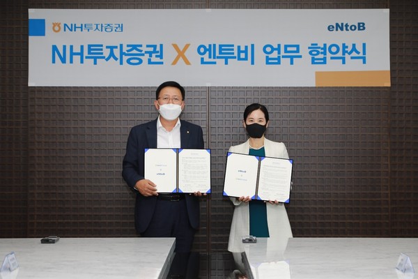 NH투자증권은 17일 여의도 본사에서 엔투비와 공기업 퇴직연금 고객 대상 복지몰 서비스 제공을 위한 업무협약을 체결했다. (사진제공=NH투자증권)