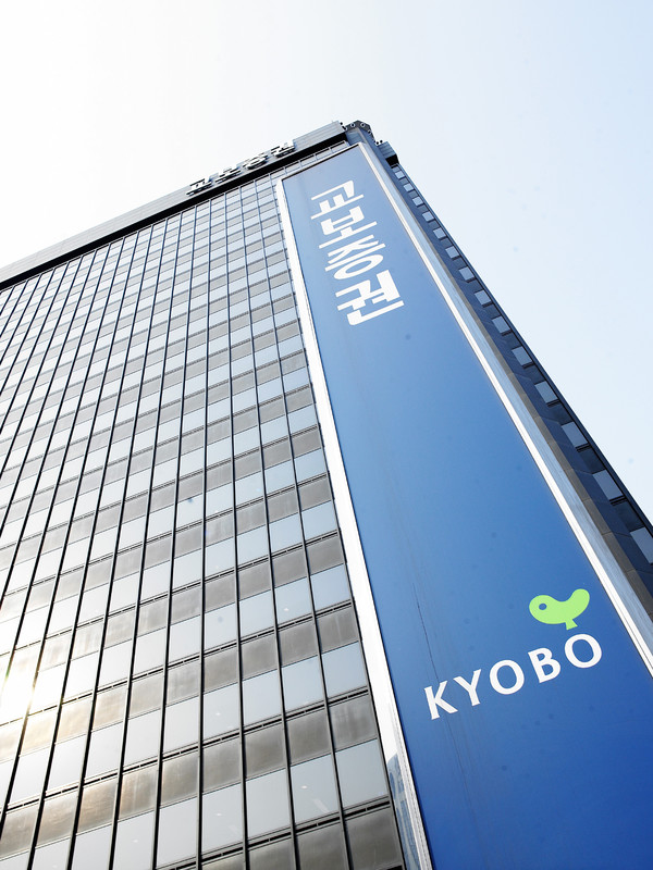 (사진제공=교보증권)