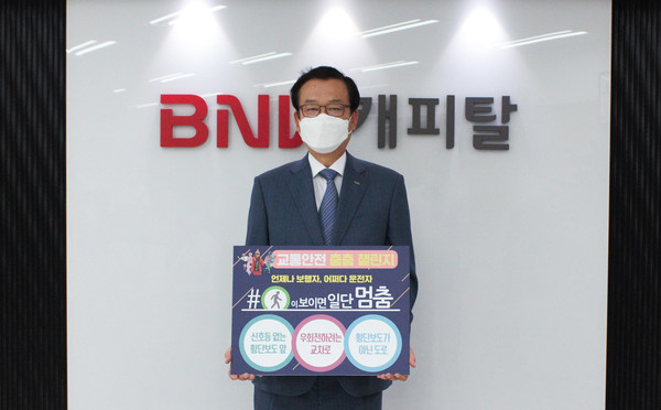 (사진=BNK금융지주)