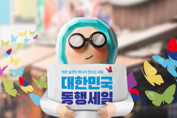 배민이 산지직송 서비스 '전국별미'에 입점한 지역 특산물을 최대 30% 할인판매한다. (배민제공)