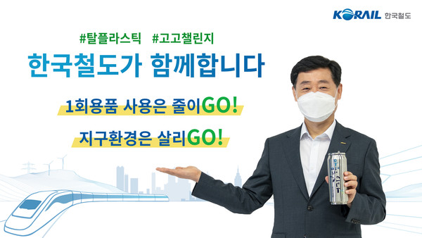 (한국철도 제공)