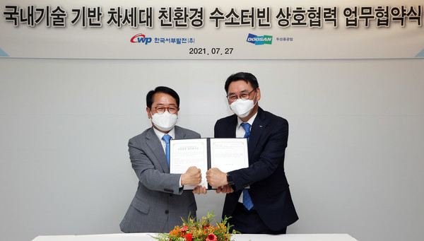 27일, 두산중공업 창원공장에서 열린 '국내 기술 기반 차세대 친환경 수소터빈 상호협력’ 협약식에서 한국서부발전 박형덕 사장(왼쪽)과 두산중공업 정연인 사장이 협약식 서명 후 기념촬영을 하고있다.(두산중공업 제공)