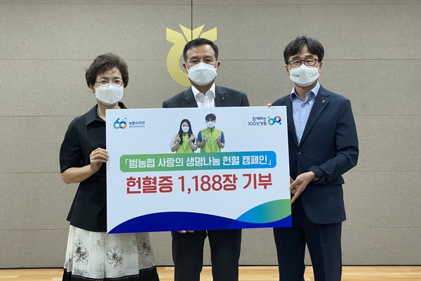 (농협중앙회 제공)