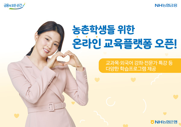 (농협은행 제공)