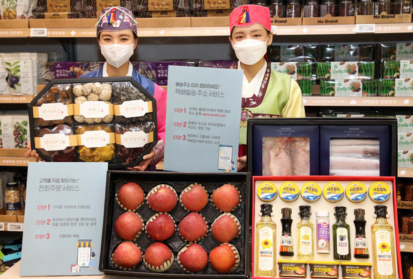 3일 오전 이마트 성수점에서 모델들이 '추석 언택트 사전예약'을 소개하고 있다. (이마트 제공)