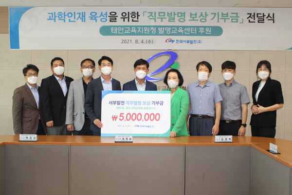 (서부발전 제공)