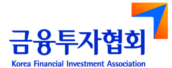 (금투협 제공)