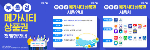 (한국간편결제진흥원 제공)