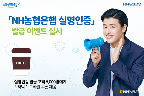 (NH농협은행 제공)