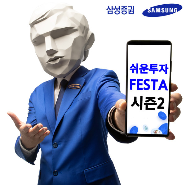 (삼성증권 제공)