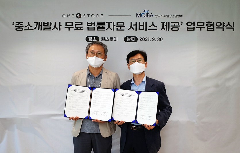최우석 원스토어 서비스혁신센터장과 최동진 한국모바일산업연합회 대외협력본부장이 지난달 30일 ‘중소개발사 무료 법률자문 서비스 제공’ 업무협약 양해각서를 체결했다. (원스토어 제공)