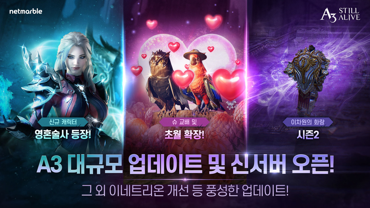 넷마블이 ‘A3: 스틸얼라이브’의 영혼술사 펠트라를 업데이트했다.