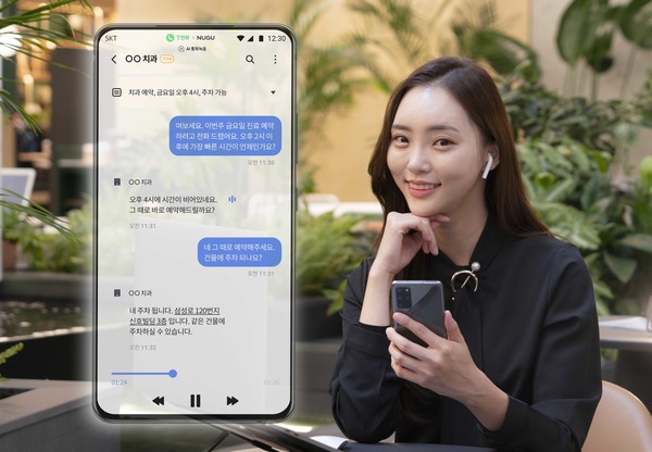 SK텔레콤이 T전화 서비스로 ‘AI통화녹음’ 베타 서비스를 23일부터 시작한다.