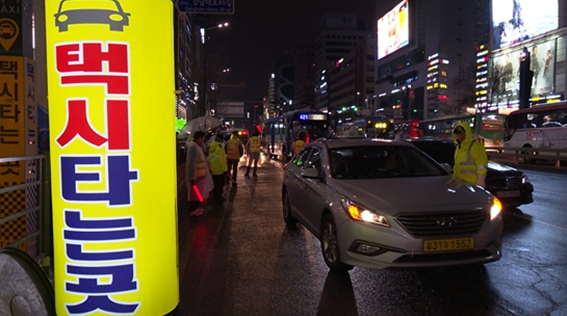 서울개인택시조합과 서울시가 이달 3일부터 매주 금요일 23시부터 익일 1시까지 2시간동안 ‘택시 해피존 임시승차대’를 운영한다. 