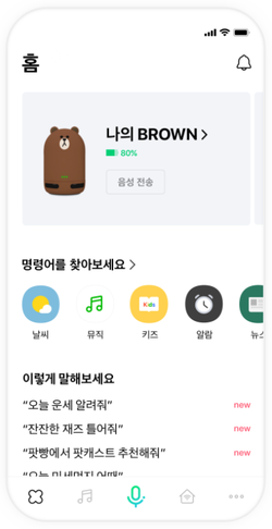 네이버 클로바 앱