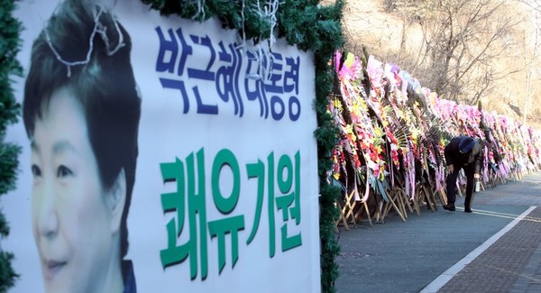 박근혜 전 대통령 석방을 앞둔 30일 오전 서울 강남구 삼성서울병원 정문에 박 전 대통령 지지자들이 보낸 화환이 길게 늘어서 있다. (뉴시스 제공)