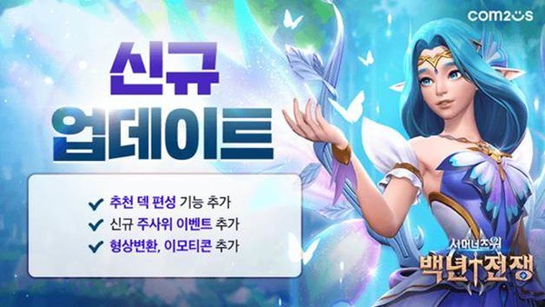 (컴투스 제공)