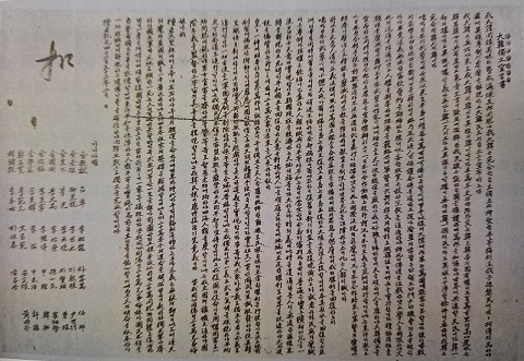 일명 '무오독립선언서'로 불리는 대한독립선언서. 조소앙의 글로 알려져 있다.