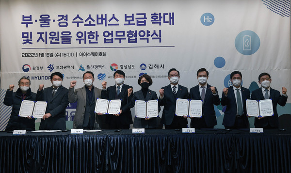 현대자동차가 19일 김해시 아이스퀘어호텔에서 환경부를 비롯해 부산시, 울산시, 경남도, 김해시, 부울경 버스운송사업조합과 ‘부울경 수소버스 보급 확대를 위한 업무협약’ 양해각서(MOU)를 체결했다. 왼쪽부터 협약식에 참석한 경남버스운송사업조합 조옥환 이사장, 울산버스운송사업조합 양재원 이사장, 부산버스운송사업조합 성현도 이사장, 현대차 국내사업본부장 유원하 부사장, 환경부 한정애 장관, 송철호 울산광역시장, 하병필 경남도지사 권한대행 행정부지사, 김윤일 부산시 경제부시장, 허성곤 김해시장. (현대자동차그룹 제공)