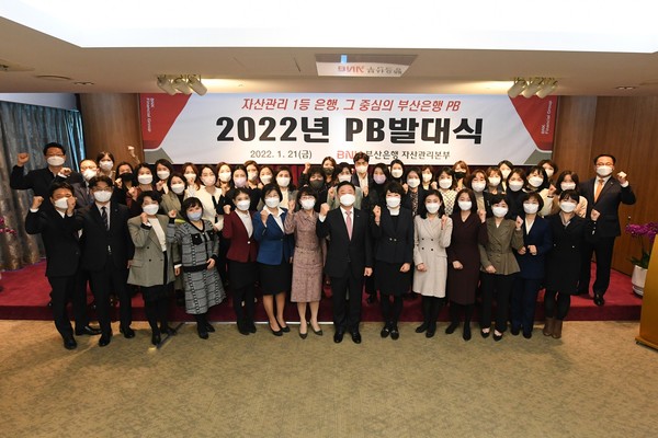 BNK부산은행은 21일(금), 본점에서 총 40명의 PB(프라이빗뱅커)가 참석한 가운데 ‘2022년 PB발대식’을 개최했다고 밝혔다.(사진 속 앞줄 왼쪽부터 8번째가 부산은행 안감찬 은행장·BNK부산은행 제공)