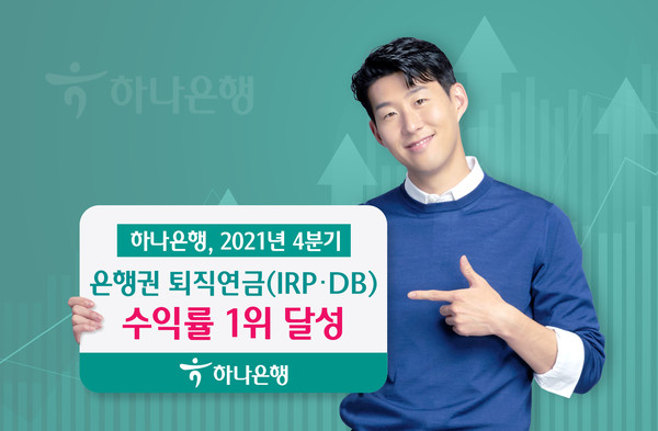 (하나은행 제공)