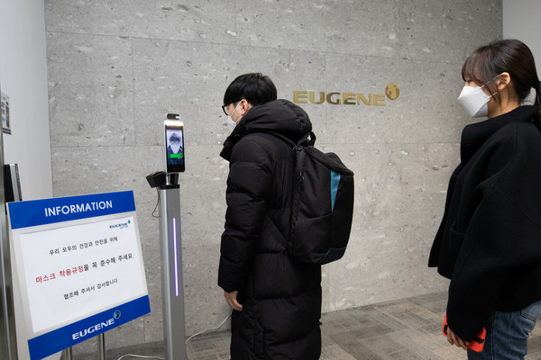 유진기업 직원들이 서울 영등포구 여의도 본사에서 열 체크를 한 후 출근하고 있다. (유진기업 제공)