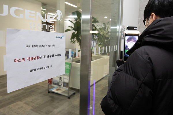 유진기업 직원들이 서울 영등포구 여의도 본사에서 열 체크를 한 후 출근하고 있다. (유진기업 제공)