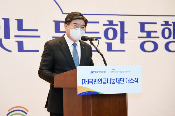 김용진 국민연금공단 이사장이 16일 국민연금나눔재단 개소식에서 기념사를 전하고 있다.(국민연금공단 제공)