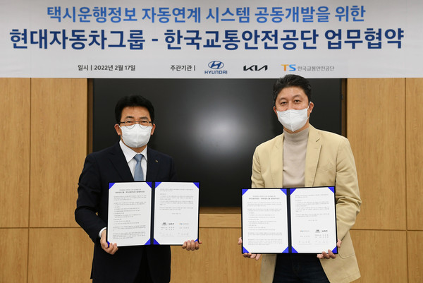 지난 17일 서울 서초구 현대차·기아 본사에서 열린 ‘현대차그룹-한국교통안전공단, 택시운행정보 자동연계시스템 공동 개발을 위한 업무협약(MOU)식’에서 한국교통안전공단 김보현 교통안전본부장과 현대자동차그룹 TaaS본부 김성근 상무가 업무 제휴협약 체결 후 기념사진을 촬영하고 있다. (사진 왼쪽부터)