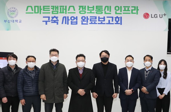 지난 22일 부산대학교에서 백윤주 부산대학교 정보화본부장(왼쪽 네번째)과 권근섭 LG유플러스 동부기업영업담당(왼쪽 다섯번째)이 5G 스마트캠퍼스 보고회를 진행하고 기념사진을 촬영했다. (LG유플러스 제공)