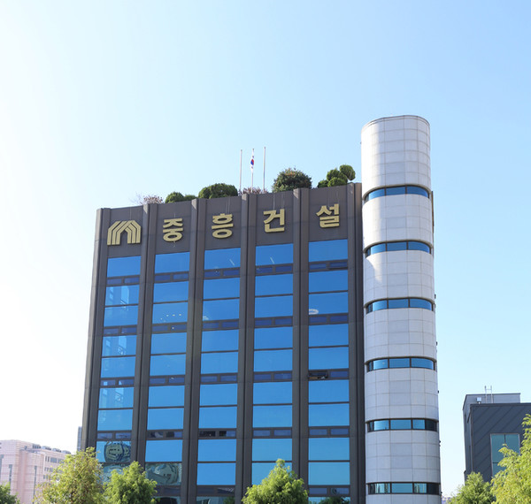 중흥건설 사옥. (중흥건설 제공)