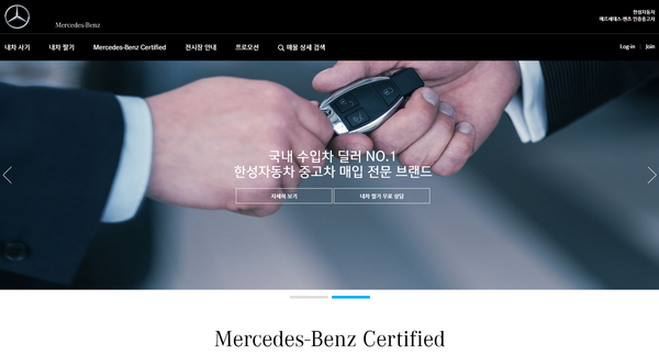 한성자동차 중고차 홈페이지 