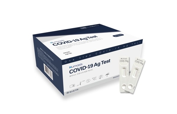 휴마시스 코로나19 항원 진단키트 (종근당 제공) 