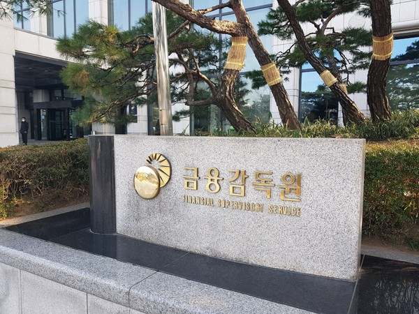 금융감독원. 이재형 기자.