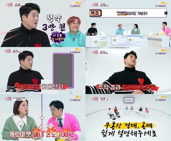 국민영수증 최다 출연자 배우 겸 방송인 권혁수가 극과 극 소비 일상과 함께 신종 스미싱을 당한 경험을 이야기했다. (뉴시스 제공)