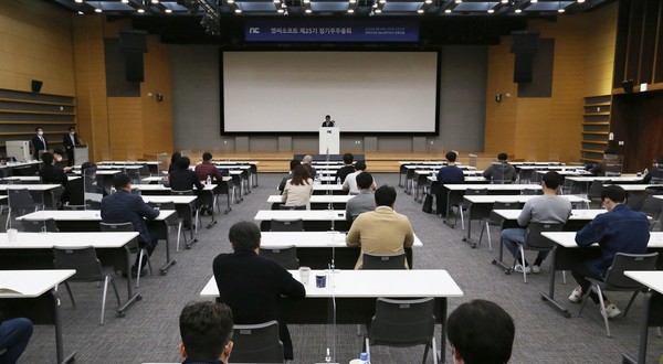 엔씨소프트가 경기도 성남시 R&D 센터에서 제25기 정기 주주총회를 개최했다. (엔씨소프트 제공)