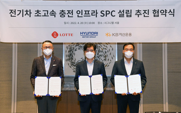 20일 서울 잠실 시그니엘 서울에서 현대차그룹-롯데그룹-KB자산금융이 전기차 초고속 충전 인프라 SPC 설립 추진을 위한 협약을 체결했다. 왼쪽부터 롯데지주 이동우 대표이사, 현대차그룹 공영운 사장, KB자산운용 이현승 대표이사 (현대자동차그룹 제공)