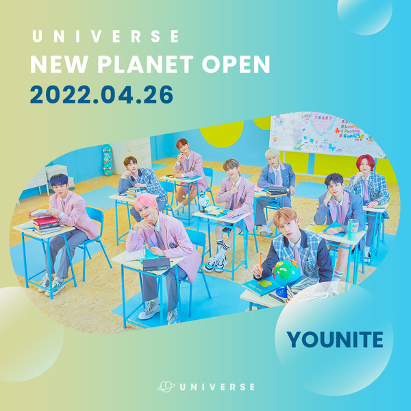 신인그룹 유나이트가 엔씨소프트 유니버스에 합류한다. (엔씨소프트 제공)