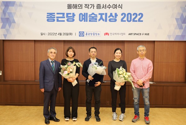 지난 26일 서울 충정로 종근당 본사에서 ‘종근당 예술지상 2022 증서 수여식’이 열렸다. 왼쪽부터 종근당홀딩스 김태영 대표이사, 박시월·오세경·최수정 작가, 아트스페이스 휴 김노암 대표 (종근당 제공)