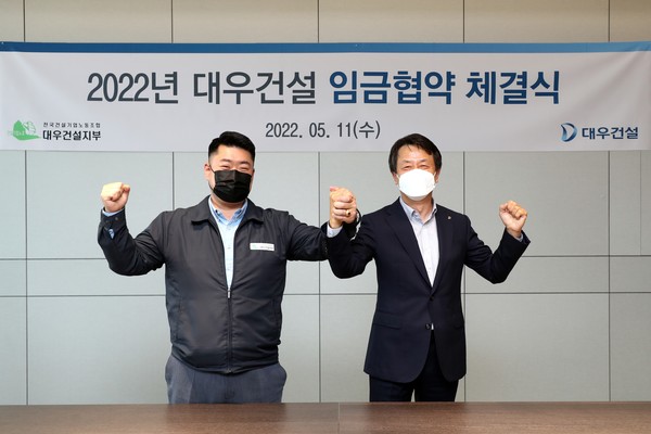 백정완 대우건설 대표이사(오른쪽)와 심상철 노동조합 위원장이 임금협약 체결식을 마치고 기념촬영을 하고 있다.  (대우건설 제공)